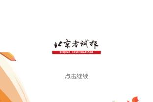 马卡：皇马对待姆巴佩转会态度与2022年完全不同，并未给出报价